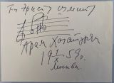 KHATSCHATURIAN, Arman [1903-1978]: Eigenhändiges Albumblatt mit Datum und Unterschrift. In kyrillischer Schrift. Autograph Album leaf. Moskau, 1.10.1959. Briefkarte. 10,5 x 14,5 cm 